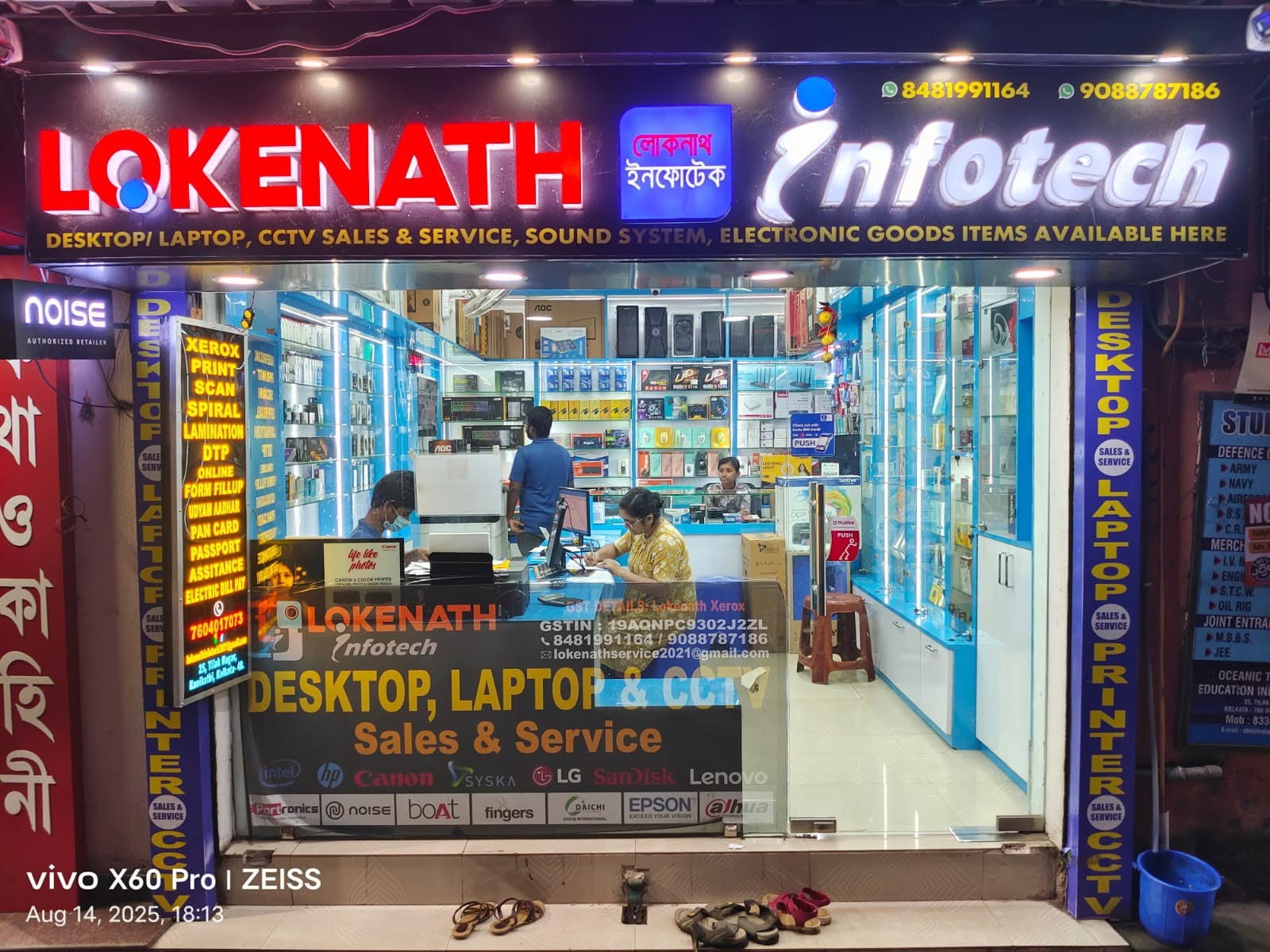Interior of the Lokenath Infotech and Infotech store